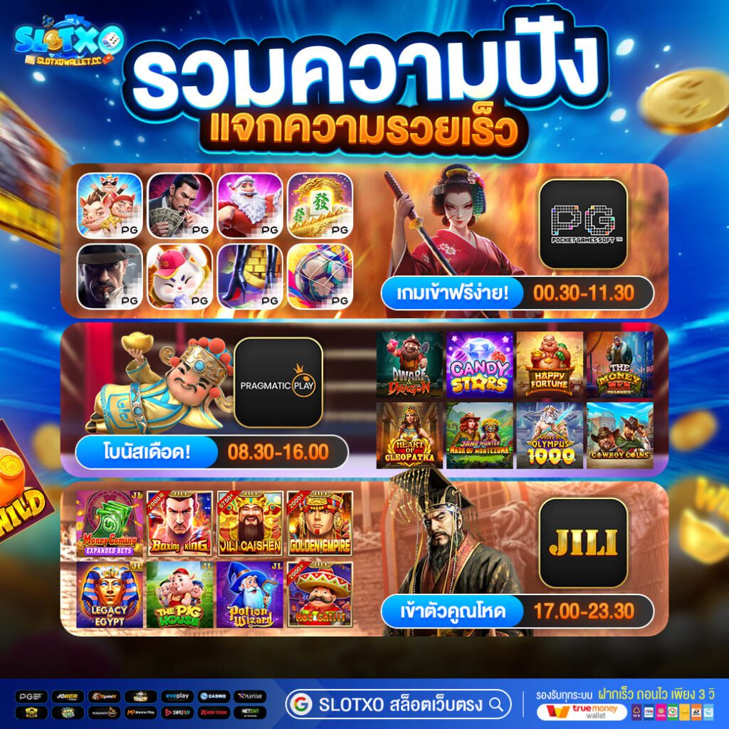 SLOTXO สล็อตเว็บตรง